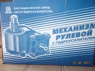 Механизм рулевой с ГУР ГАЗ 3308.9